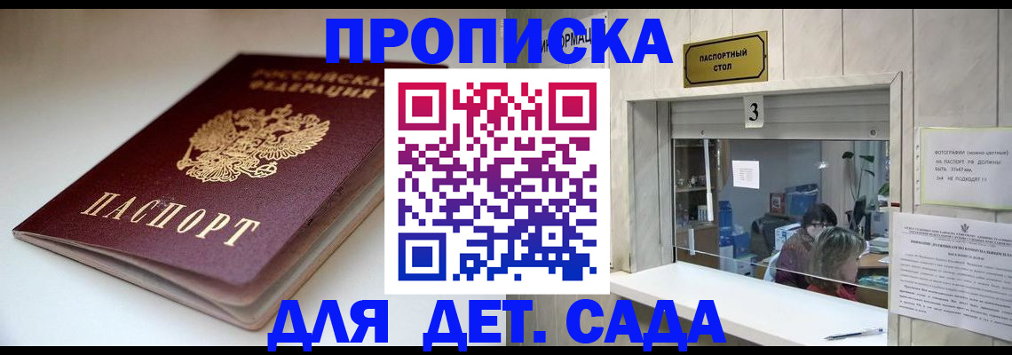 временная регистрация для школы в Рязанской области
