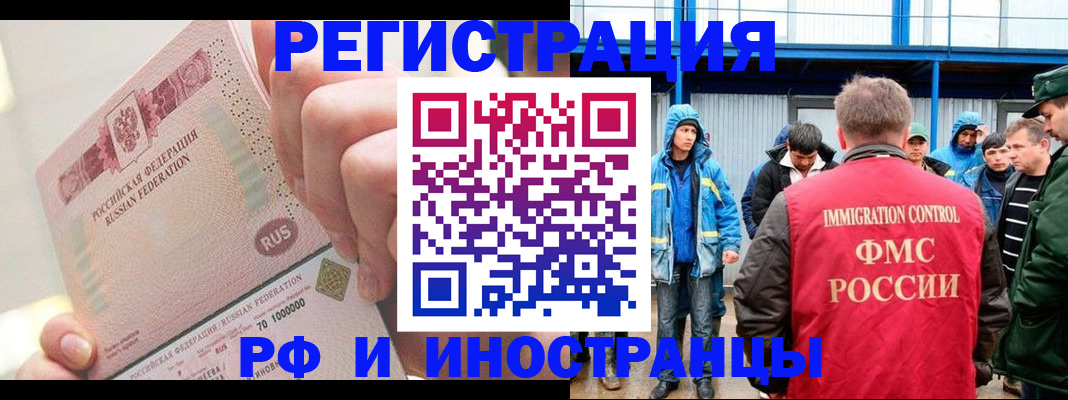 миграционный учет в Рязанской области