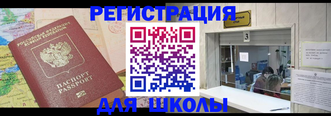 купить прописку в Рязанской области